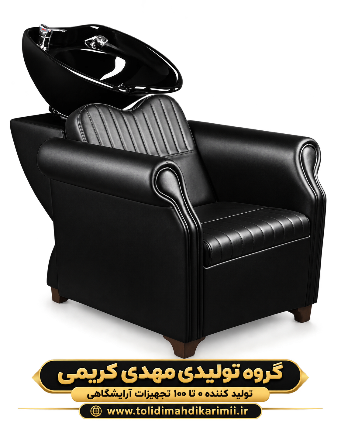 صندلی سرشور آرایشگاهی مدل کویین