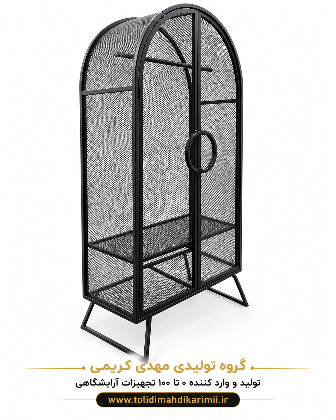 رگال فلزی کمدی مدل گنبدی