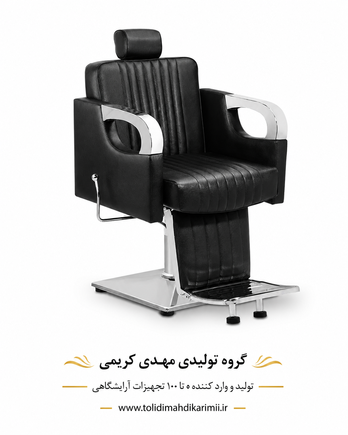 صندلی آرایشگاهی جک پدالی مدل 424