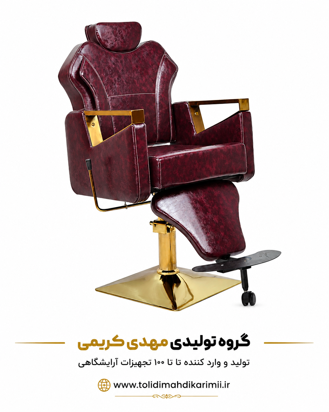 صندلی آرایشگاهی پدالی مدل کیانا 2129