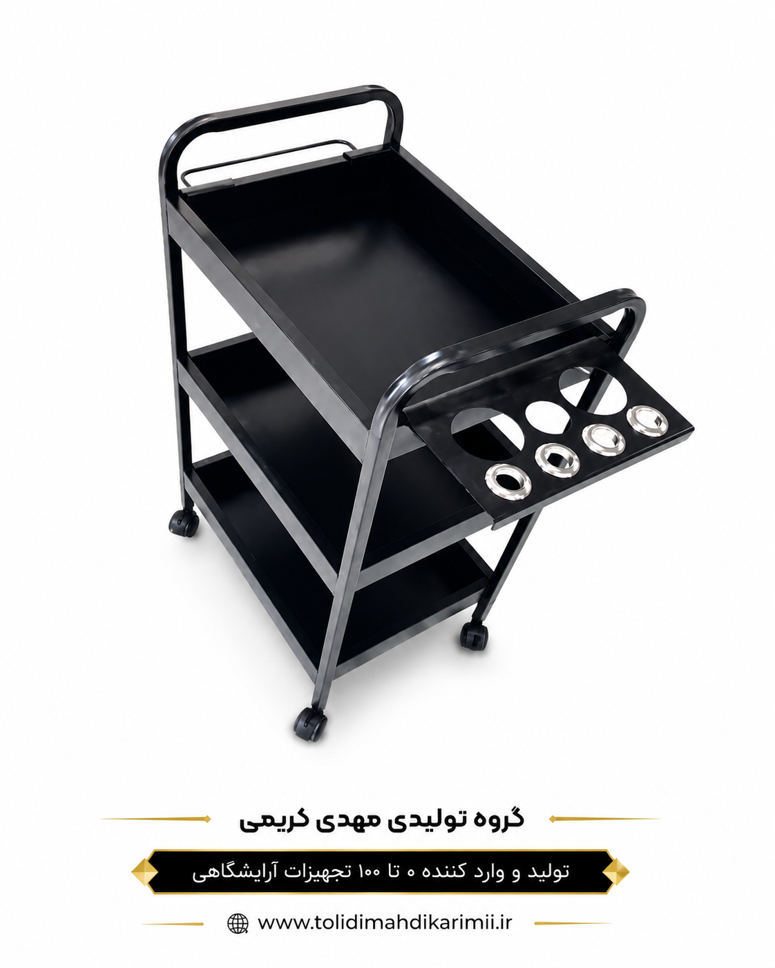 ترولی ارایشگاهی ۳ طبقه فلزی