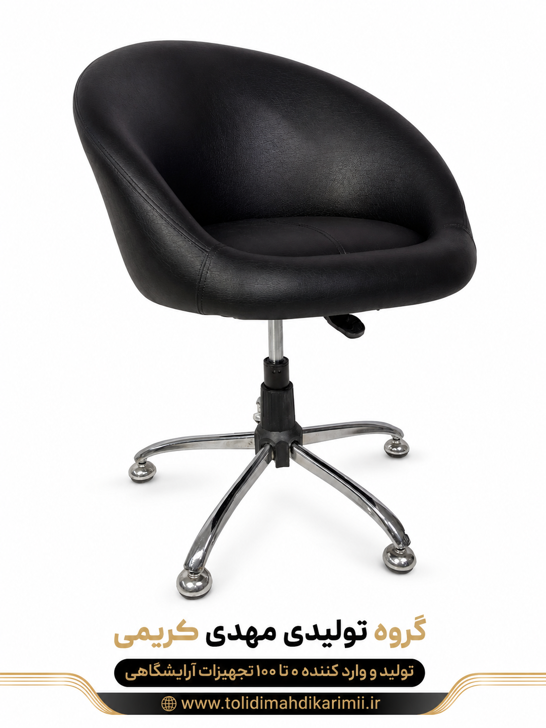 صندلی کپ آرایشگاهی مدل لگنی 7715