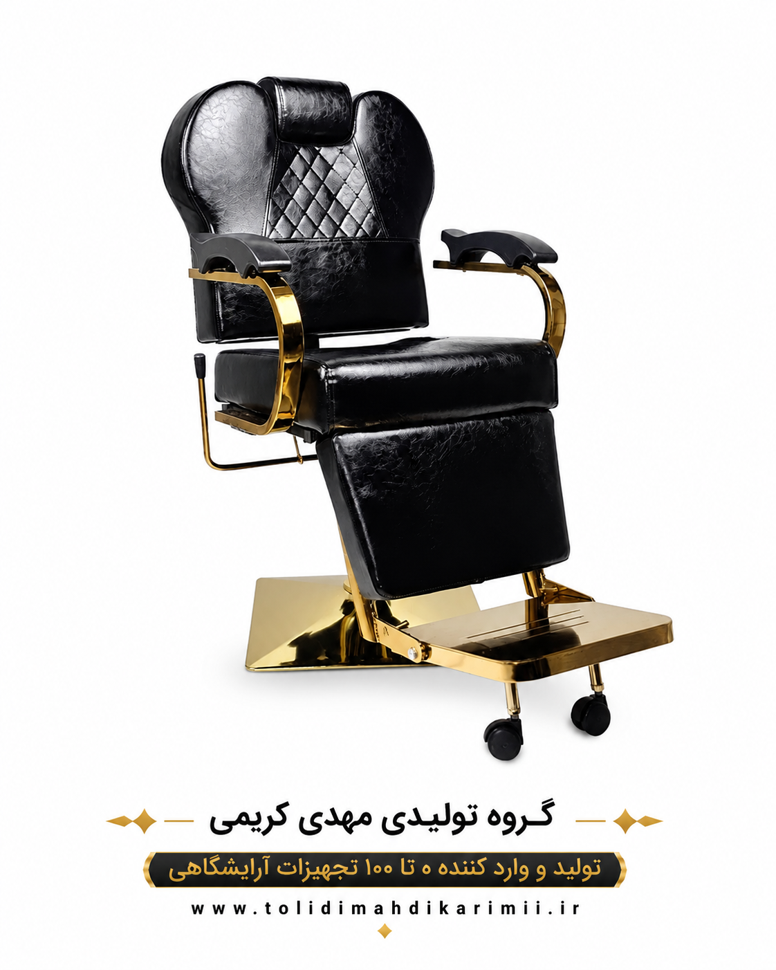 صندلی vip آرایشگاهی جک پدالی مدل آراز 2134