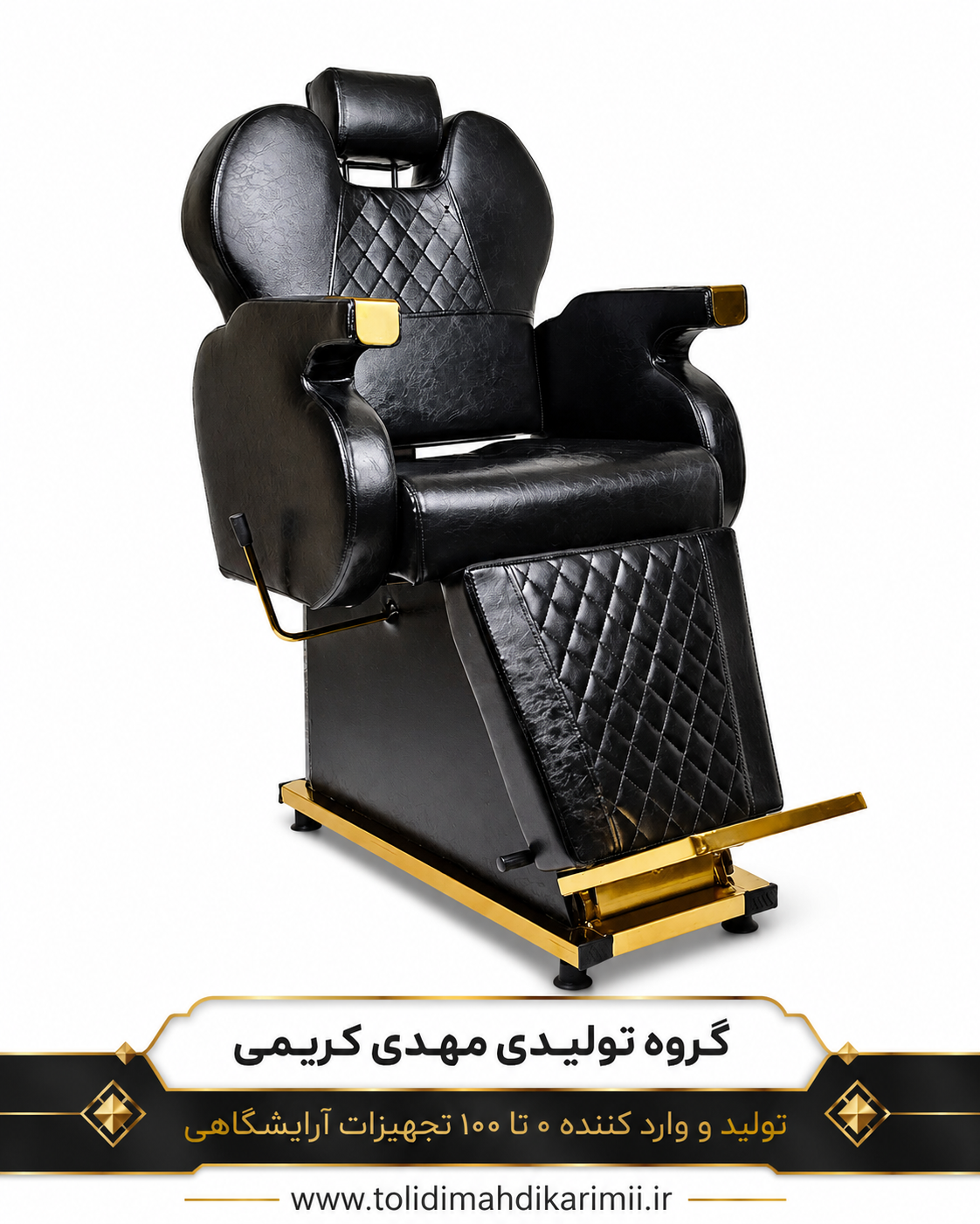 صندلی طرح برقی آرایشگاهی مدل آراز 2238