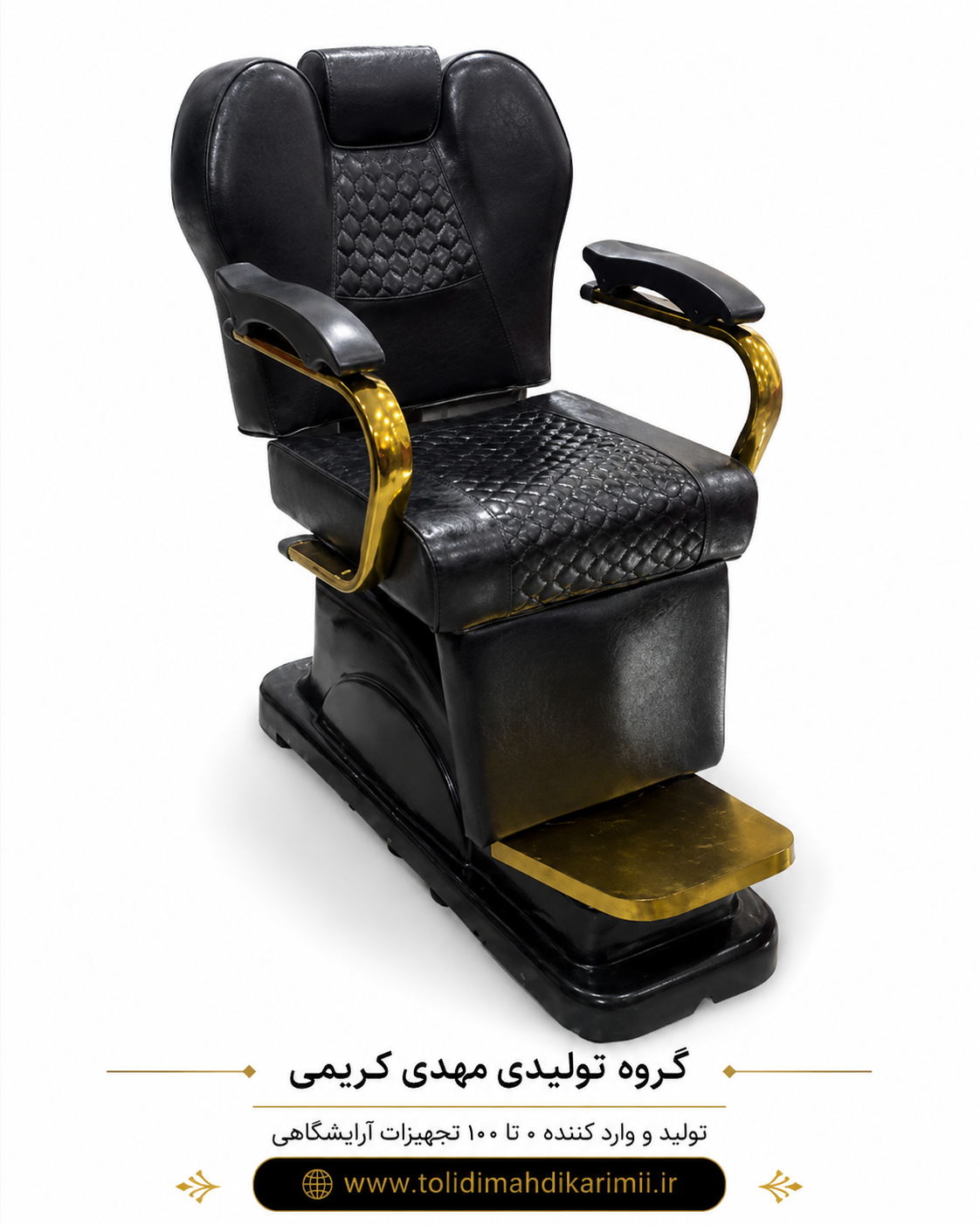 صندلی آرایشگاه۰ ۲۰۰ ثابت