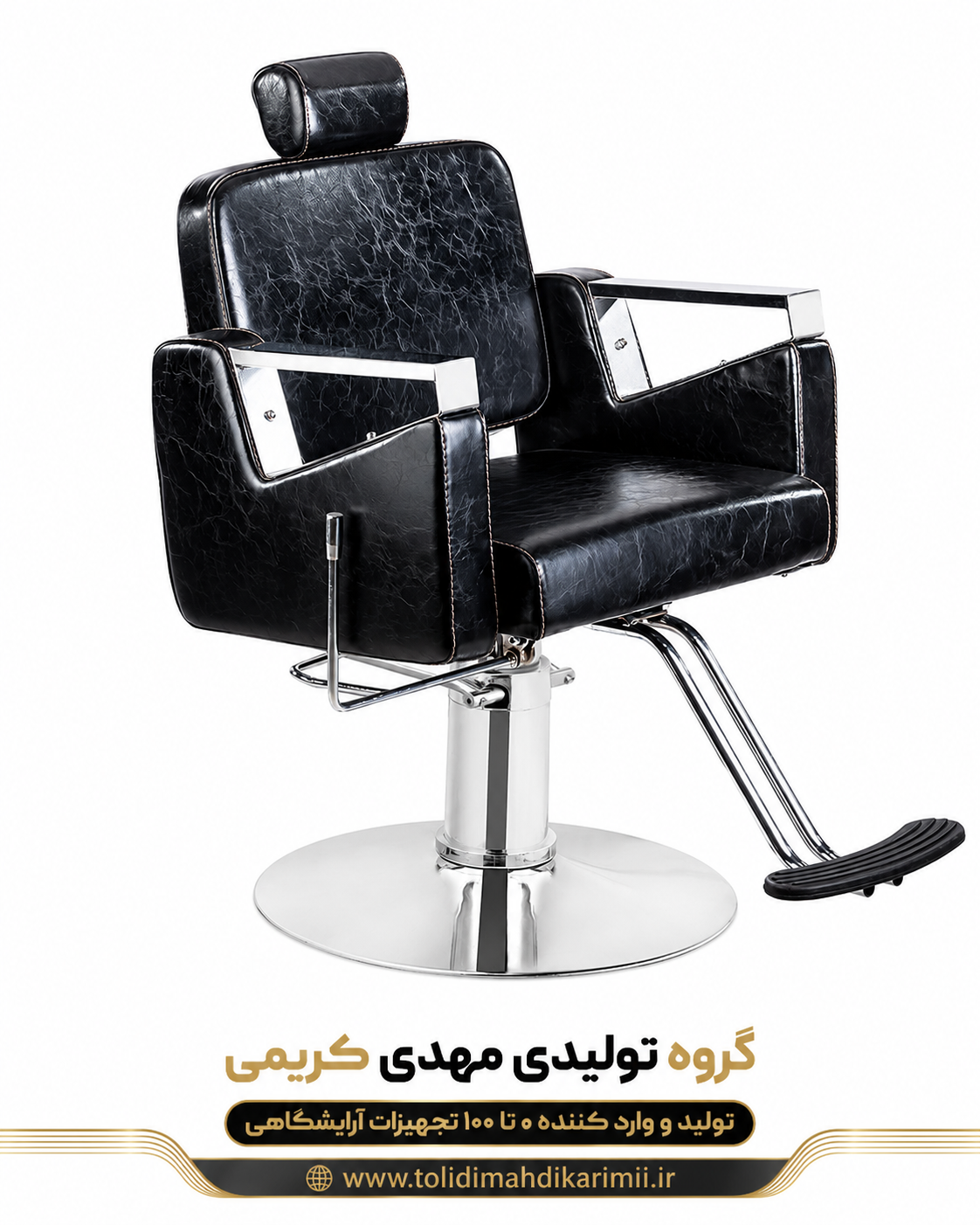 صندلی آرایشگاهی جک پدالی مدل 6821