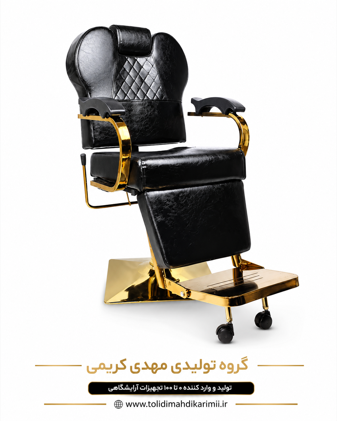 صندلی vip آرایشگاهی جک پدالی مدل2100