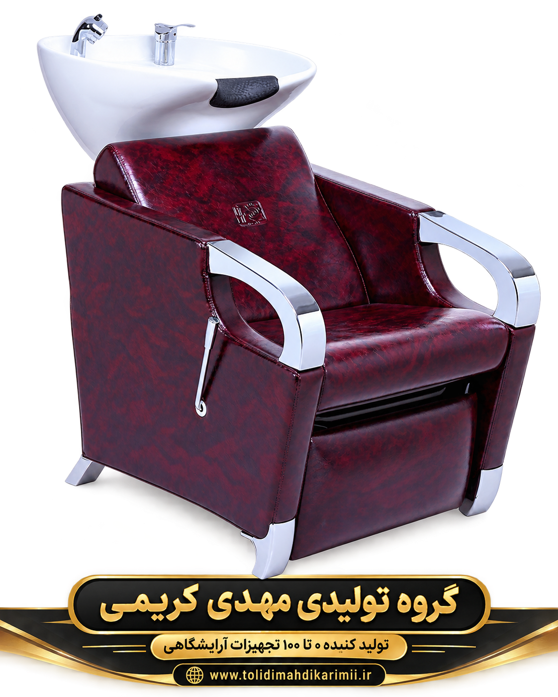 صندلی سرشور آرایشگاهی کاسه متحرک 7014