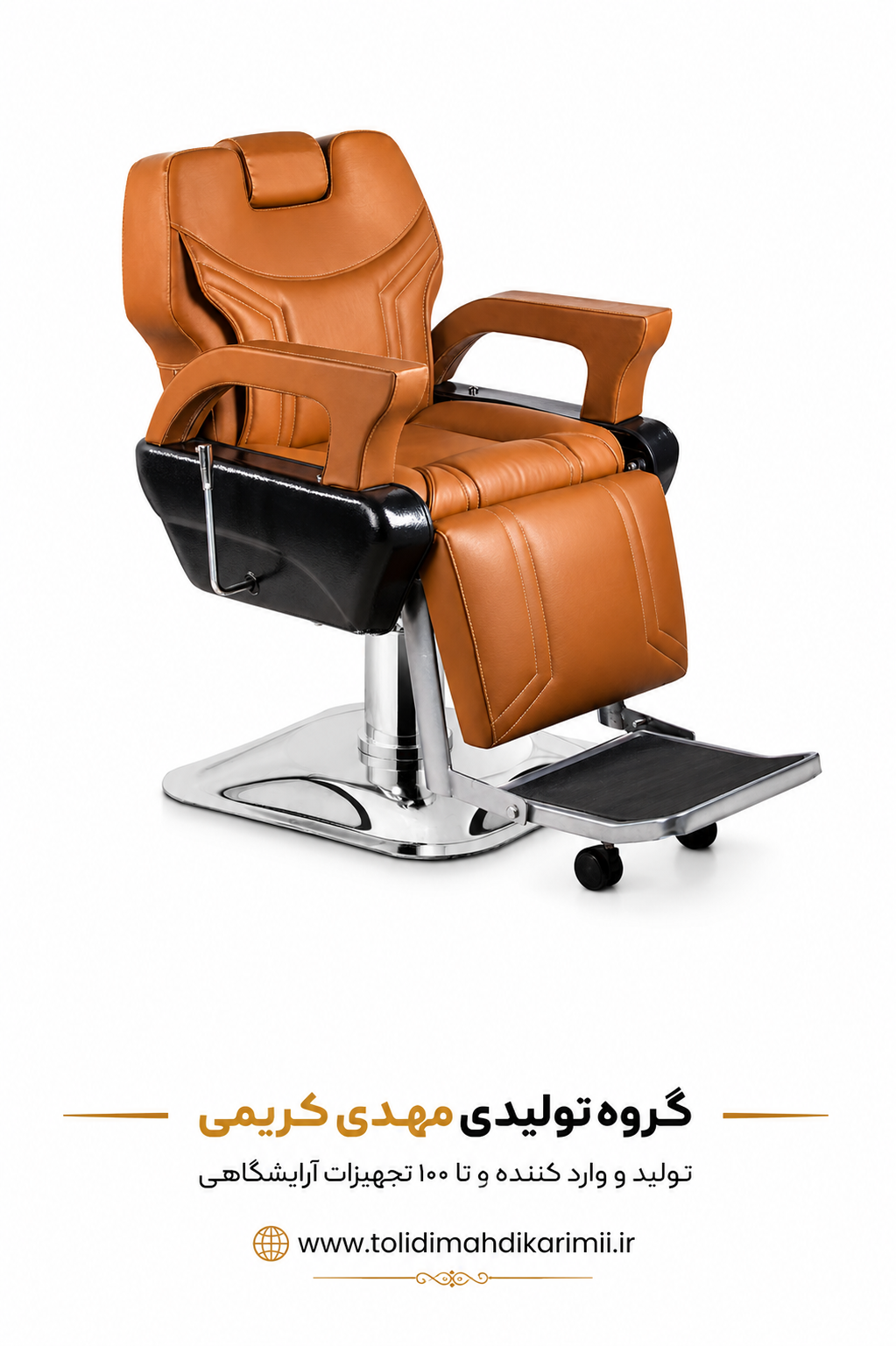 صندلی vip آرایشگاه مدل 6813
