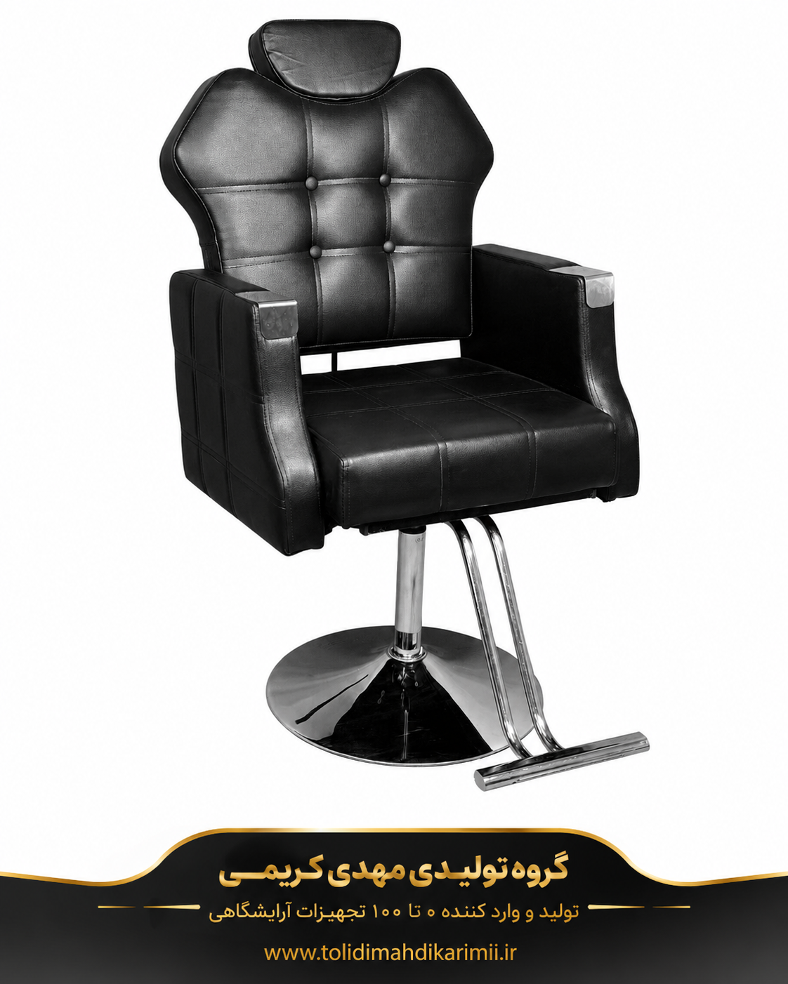 صندلی آرایشگاه جکی مدل گلایل پایه سینی 2140