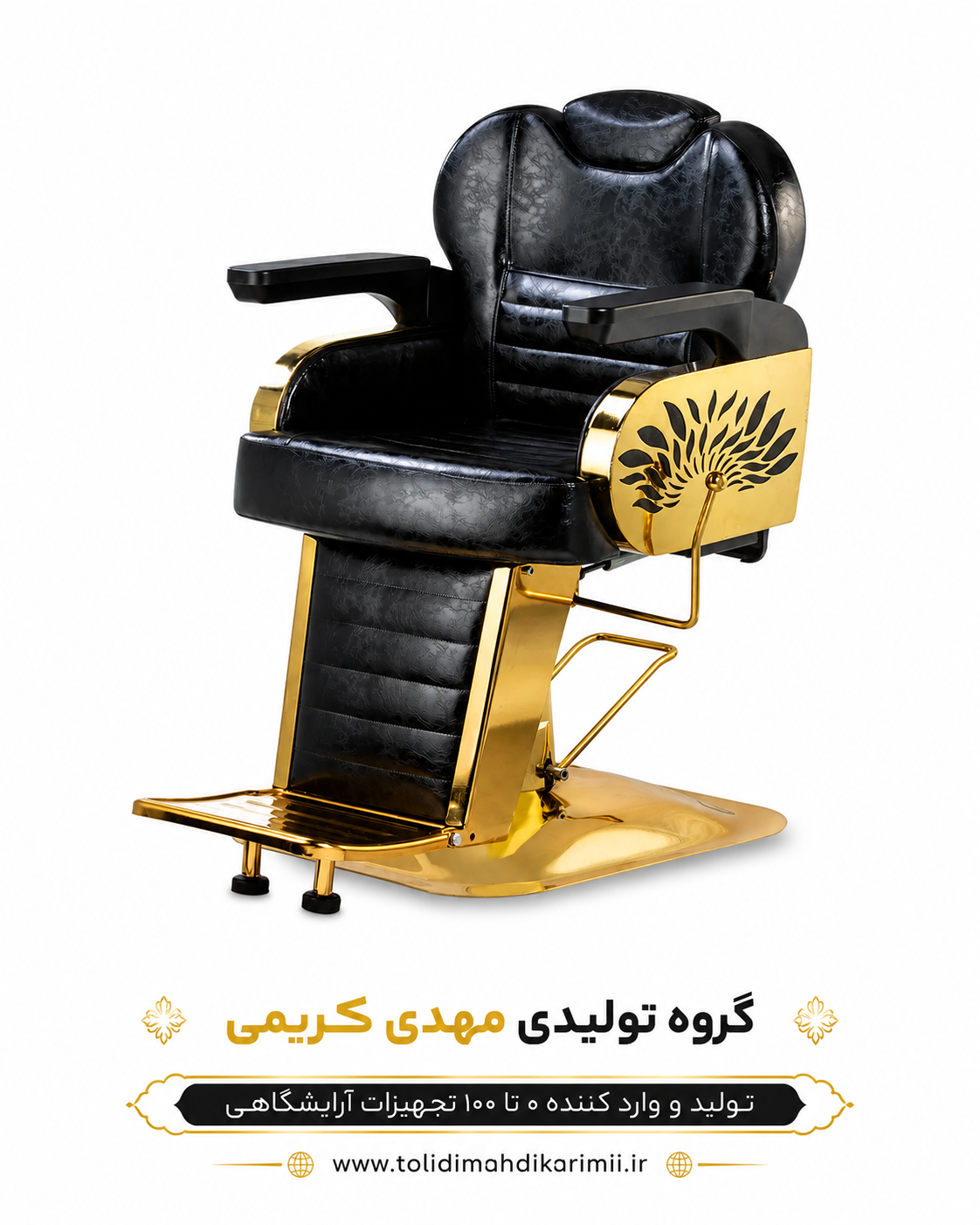 صندلی آرایشگاهی جک پدالی مدل 6890