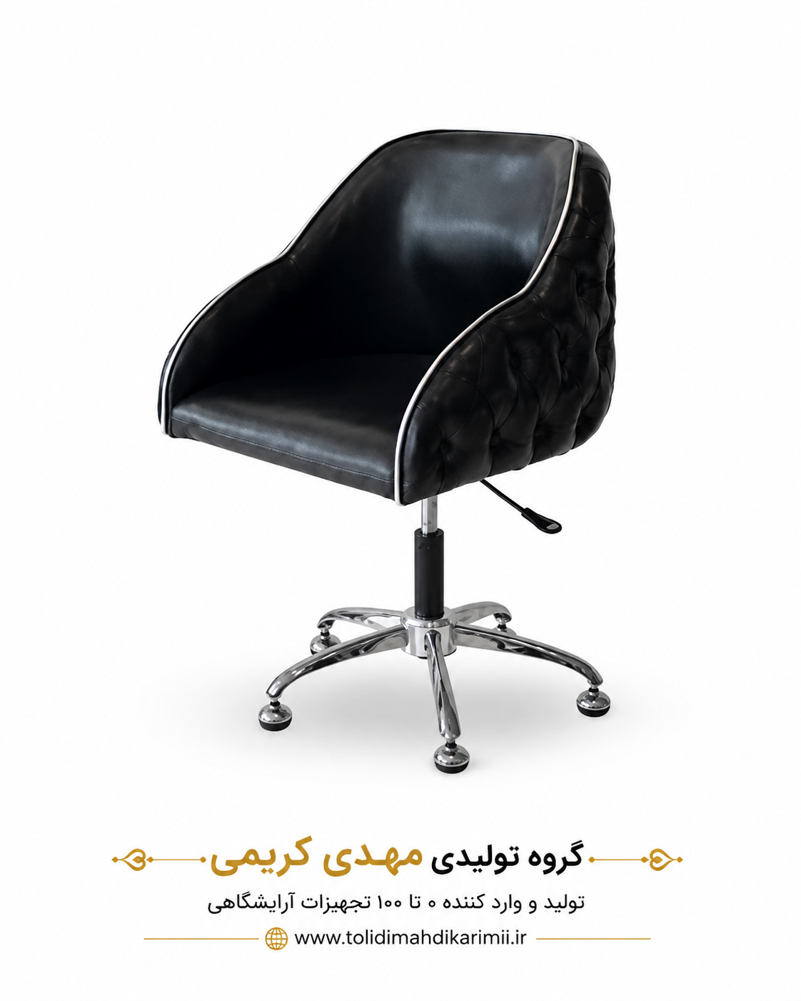 صندلی آرایشگاهی کپ و کوتاهی مدل لمسه‌ای 7712