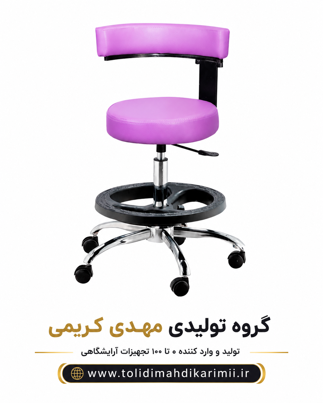 صندلی تابوره آرایشگاهی زیمنس مدل 3218