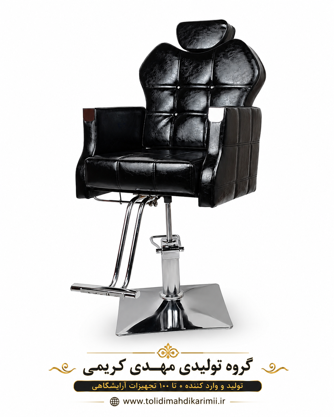 صندلی آرایشگاهی پدالی مدل گلایل 2136